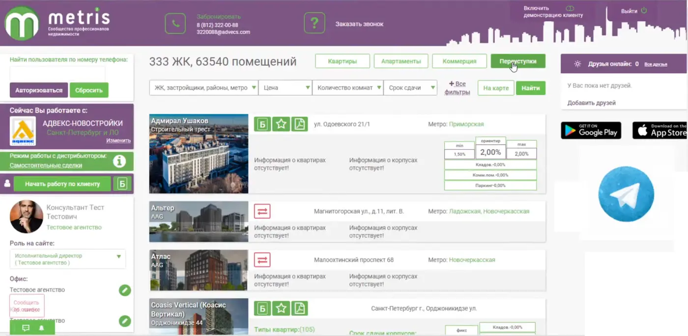 Превью видеообзора профессиональной базы